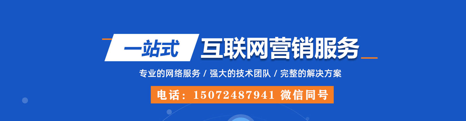 宜阳sem投放