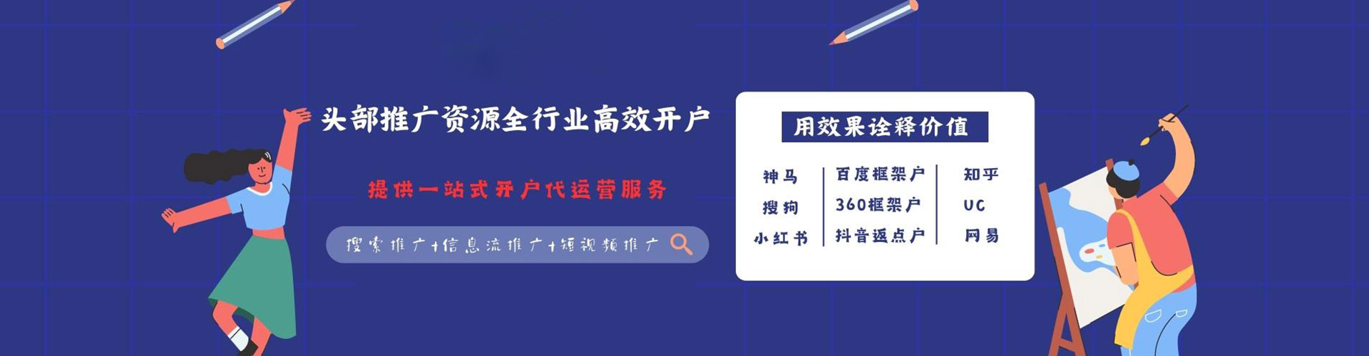 宜阳百度包年竞价